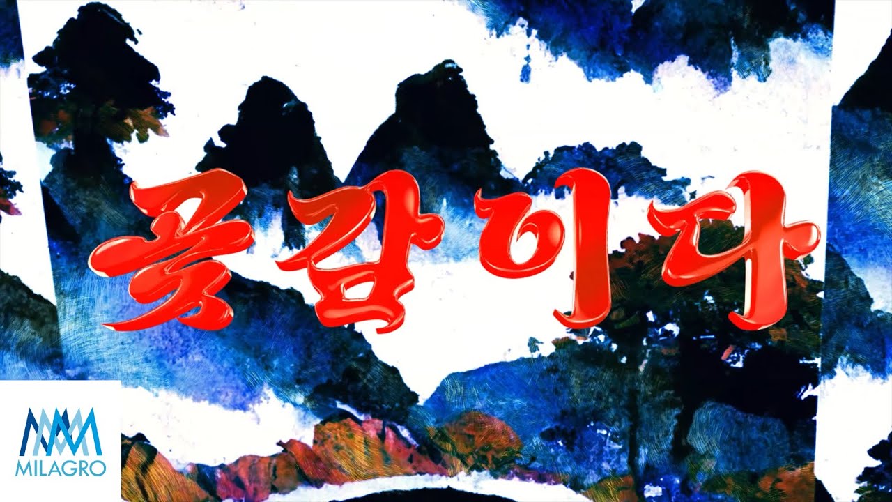 "드라이브 탁" 영탁의 매력 폭발…정규 3집 'GOGO'와 함께하는 특별한 여정