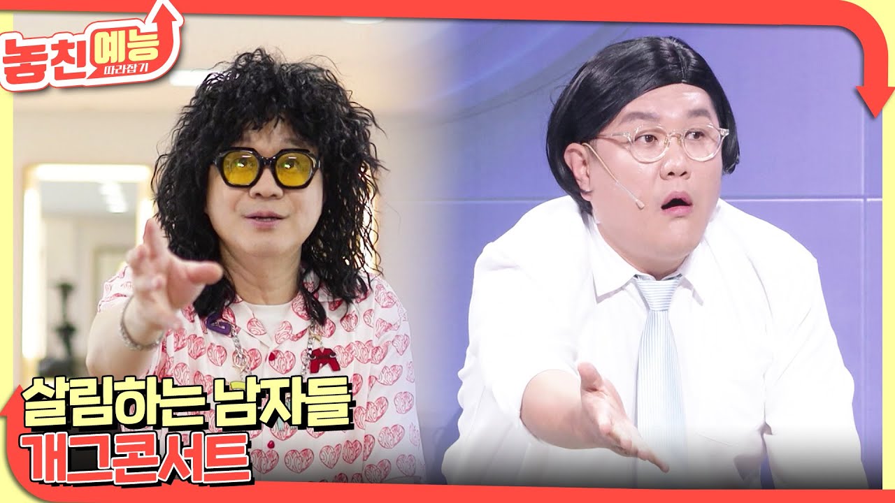 “남한테는 관대, 저에겐 엄격”…정보석 둘째 아들의 고백, ‘살림하는 남자들’ 477회서 공개