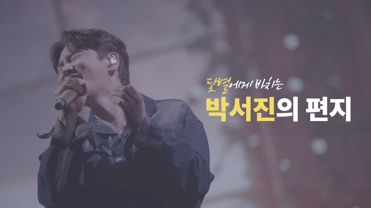 박서진, '살림남2'서 노인 체험 통해 가족의 소중함 깨달아
