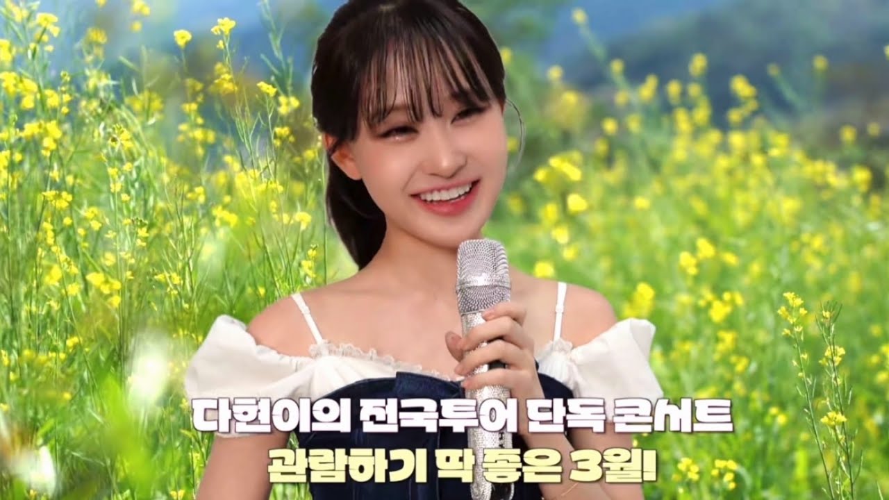 “문화와 관광 잇는 자리”…김다현·박상철, 10월 1일 인제한계산성 탐방로 콘서트