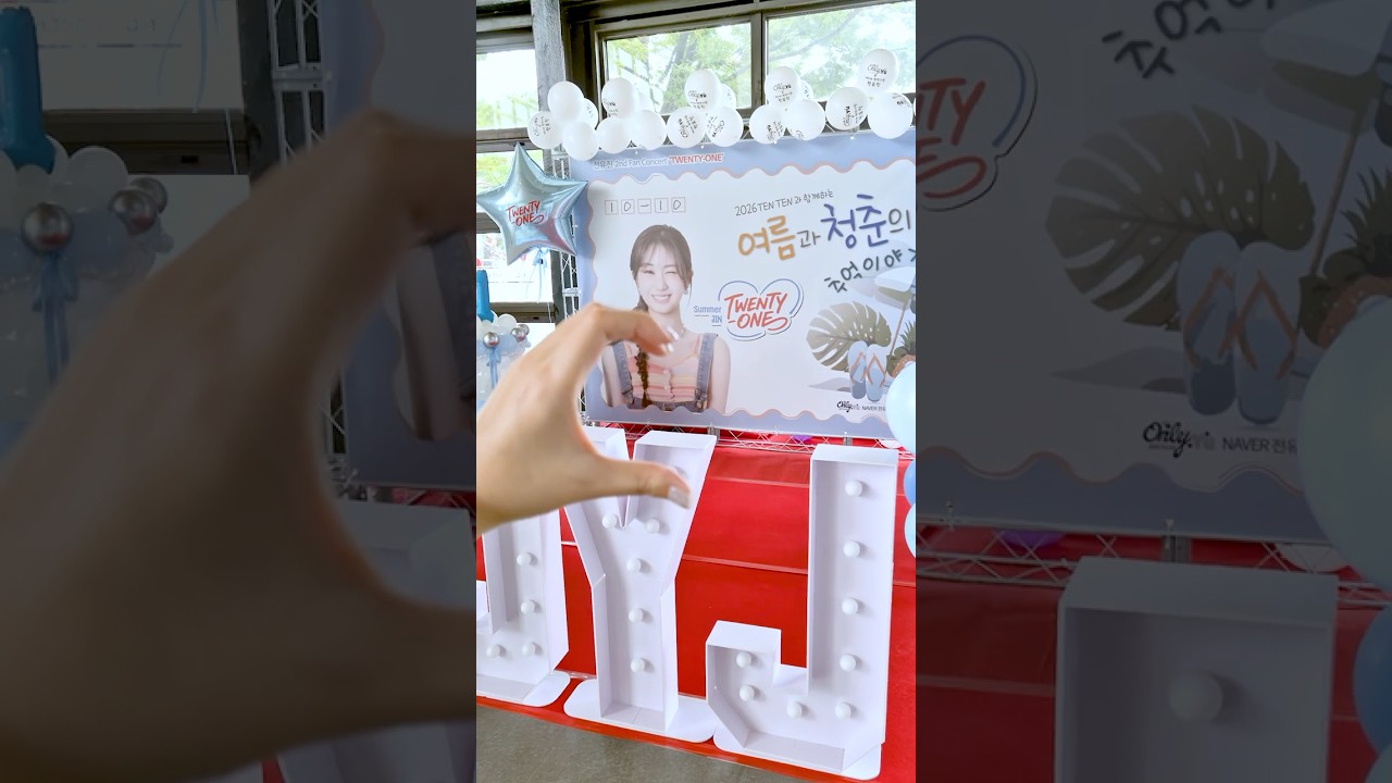 전유진, '나의 별들에게' 발매 — 팬을 향한 진심의 노래
