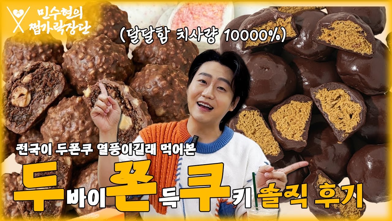 "투표 109만 표"…민수현, 팬덤의 힘으로 브랜드가치 12위 유지