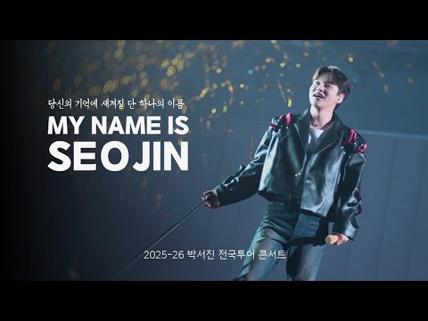 “마음의 빚 갚겠다” 박서진·박효정, 양치승 빵집 일일 알바…20억 전세 사기 이후 ‘살림남’ 17일 방송