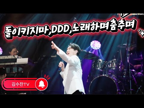 김수찬 프로필 — 나이·데뷔 2012년·미스터트롯 신동부 총정리