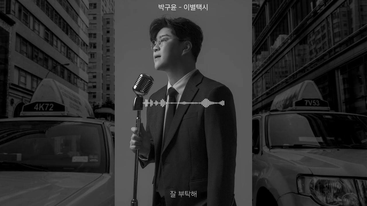 박구윤, 여수시 홍보대사로 위촉…'섬세계섬박람회' 알린다
