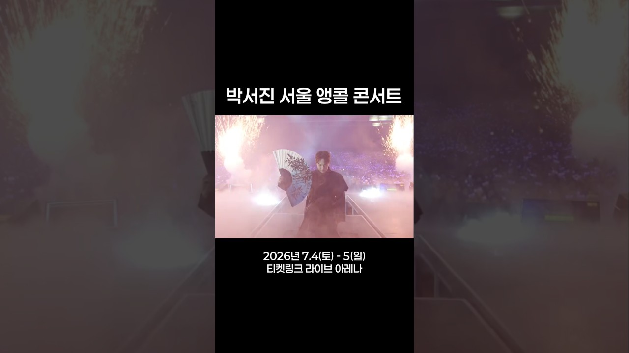 [가왕쇼] 박서진, 안성훈과 치열한 대결 속 7만8750표 차로 선전