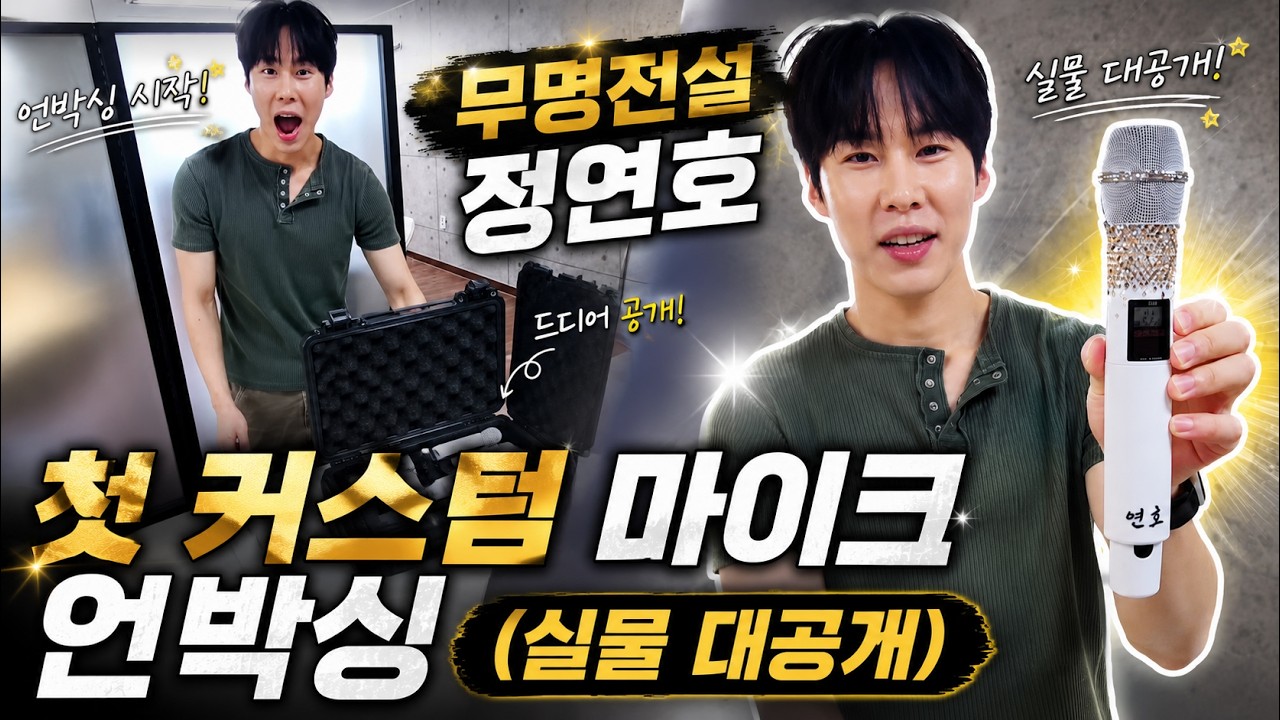 '무명전설2' 언제 방송하나…MBN 시즌2 확정·참가자 모집 8월 28일 마감