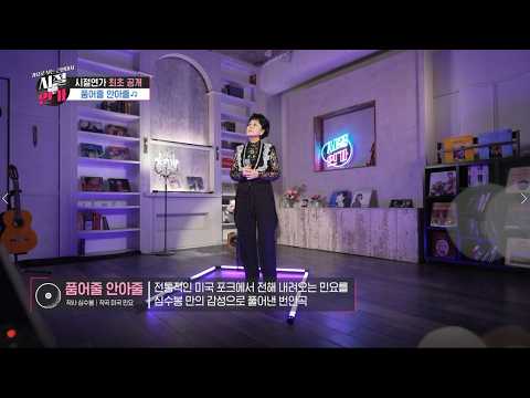 "앞으로 내보내지 마"…심수봉, 김다현 무대 저격 발언 논란 배경은?