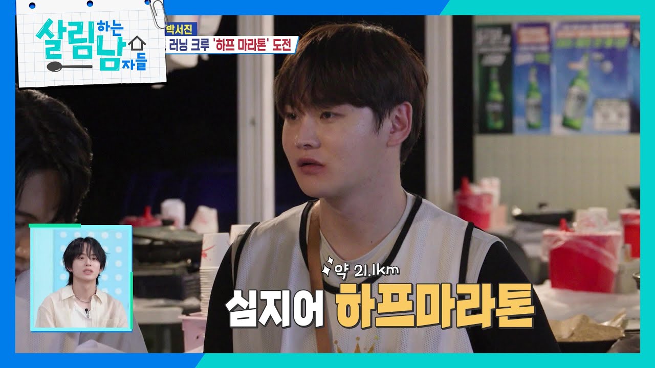 "한 잔 더 마실까?" 박서진, 신승태·안성훈·재하와 트로트 마라톤 도전…'살림남' 출연권은 누구에게?