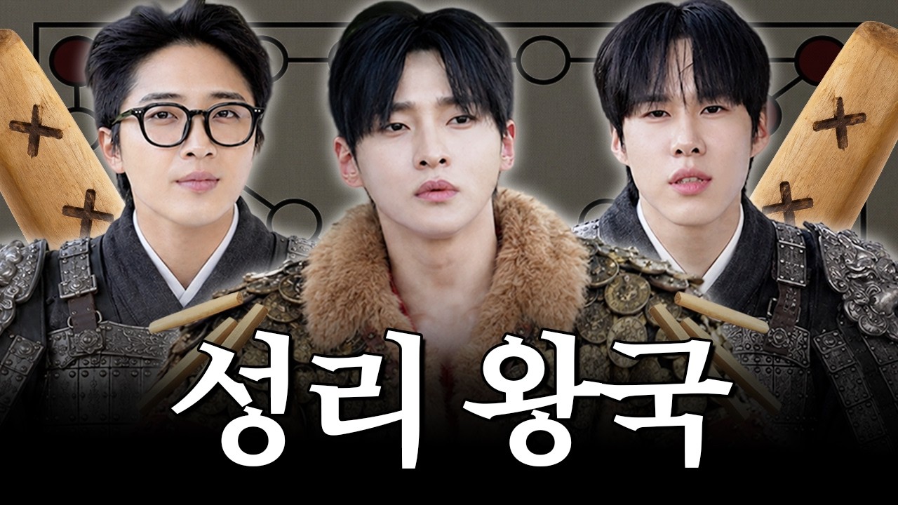“왜요?” 발끈한 은가은…성리의 박현호 지목, ‘전설의 사내’ 14회 남녀 대결