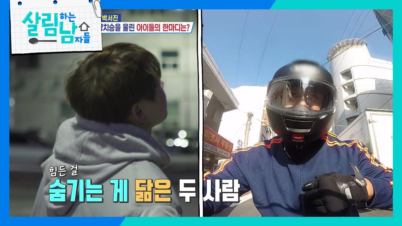 “과외 끊고 에어컨도 안 틀어”…20억 사기 피해 양치승, 박서진 만난 '살림하는 남자들 시즌2'서 눈물