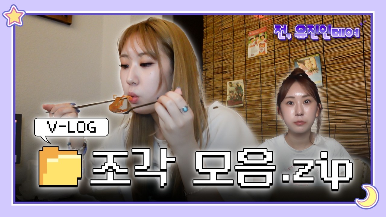 [트로트위키] 전유진 활동 총정리 — 컴백부터 공연까지