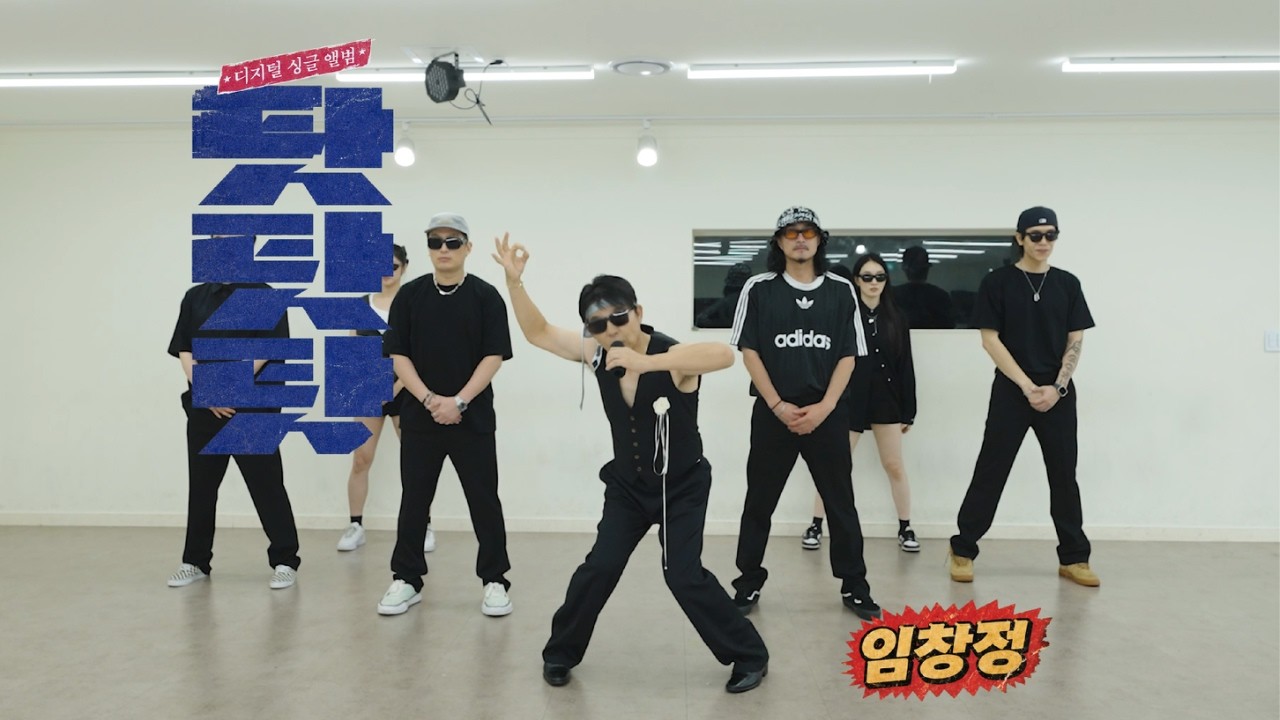 "세상 탓 부모 탓 정치 탓"…임창정, '탓탓탓'으로 트로트 무대 장악 ('더트롯쇼')