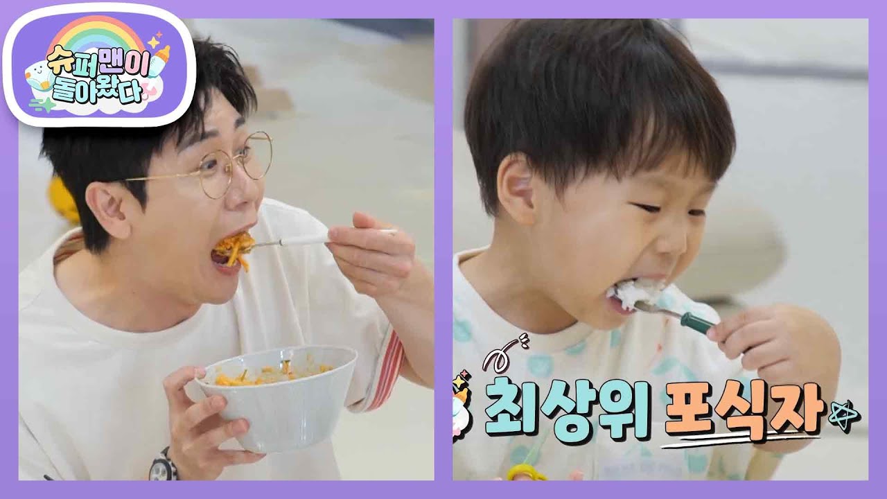 영탁, 김종민 결혼식서 '의리파' 면모 과시 — '슈돌' 속 축의금 화제