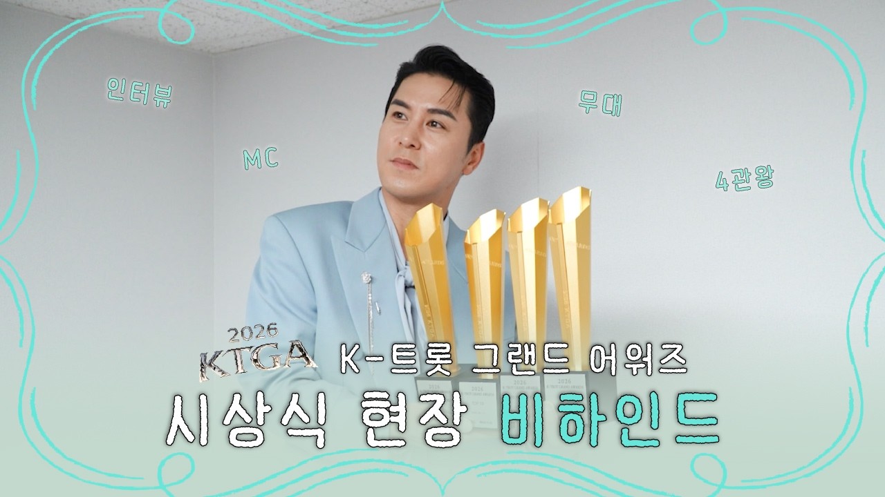 장민호 프로필 — 본명 장호근, 나이·데뷔 24년차·미스터트롯 총정리
